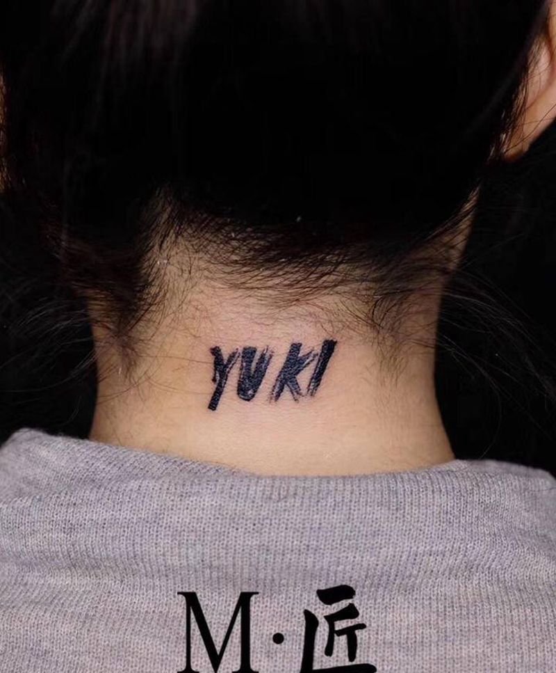宠物名纹身图片_颈部水墨字母纹身图案