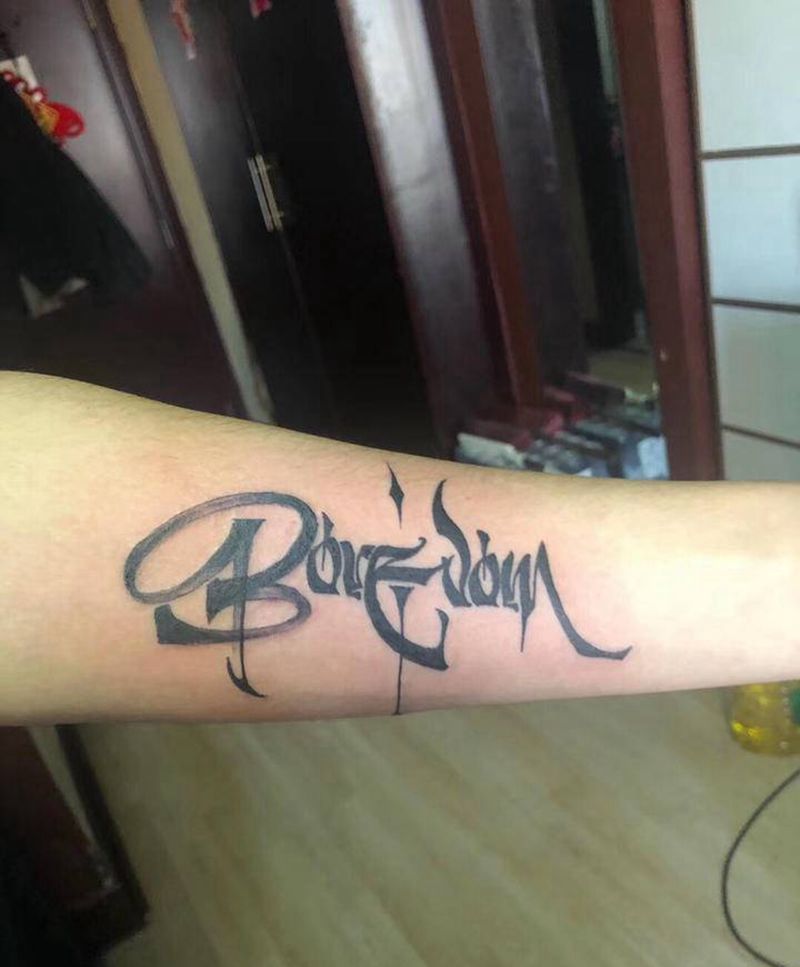 1纹身图片_手臂花体字纹身图案