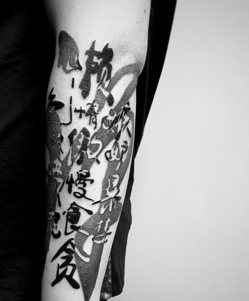 七宗罪纹身图片_手臂点刺水墨七宗罪纹身宗教纹身基督教纹身纹身图案