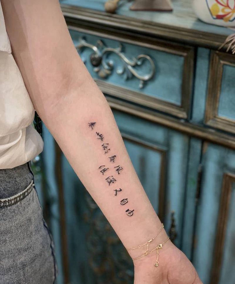 汉字纹身图片_手臂纹身图案