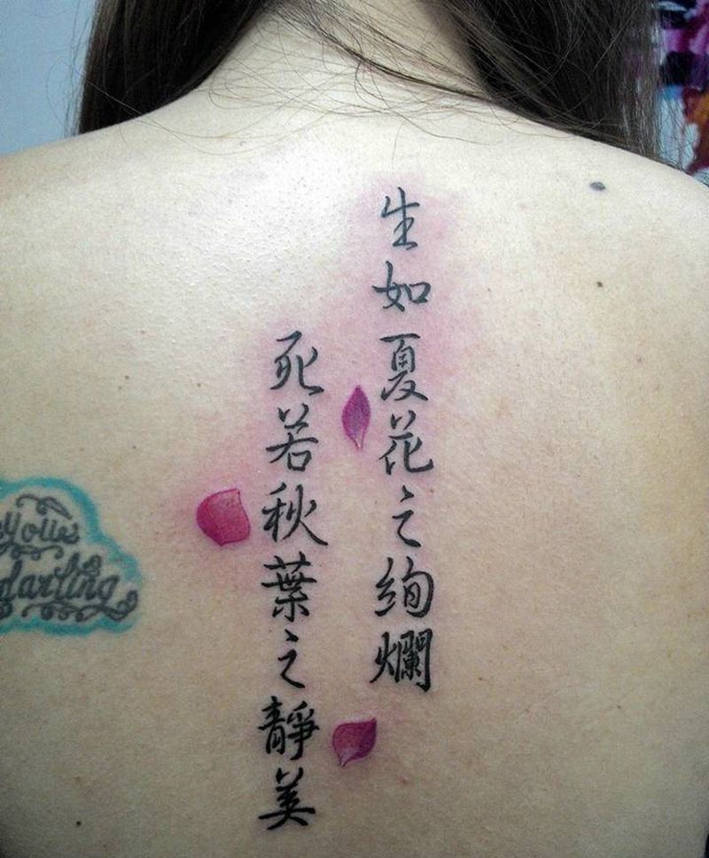汉字书法纹身图片_背部纹身图案