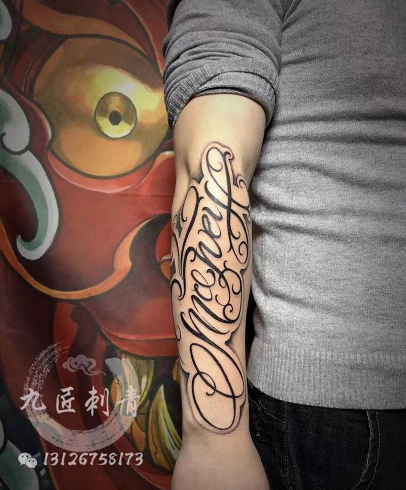 花体字纹身图片_手臂图腾软花体纹身图案
