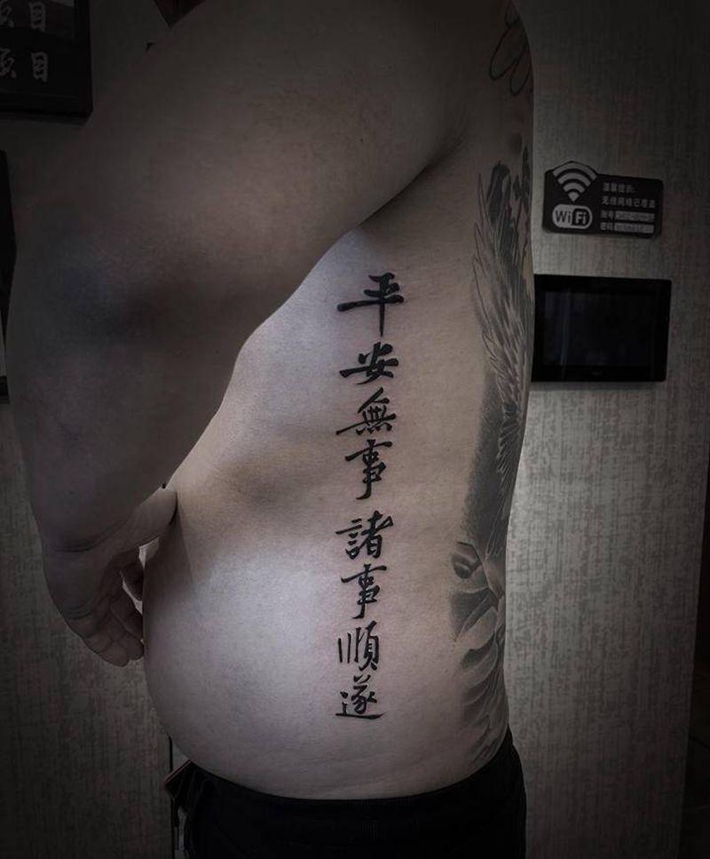 字纹身图片_肩部腰部纹身图案