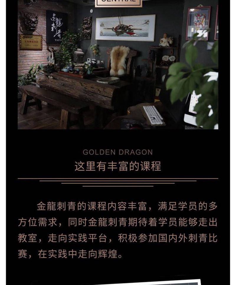 2019年12月25号金龙刺青纹身图片_胸部欧美写实新传统纹身图案