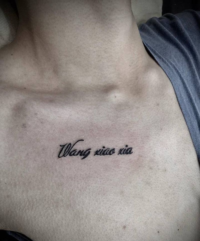 字母纹身图片_胸部花体字纹身图案