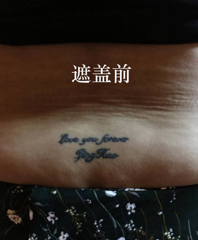 遮盖作品，羽翼纹身图片_腰部新传统纹身图案