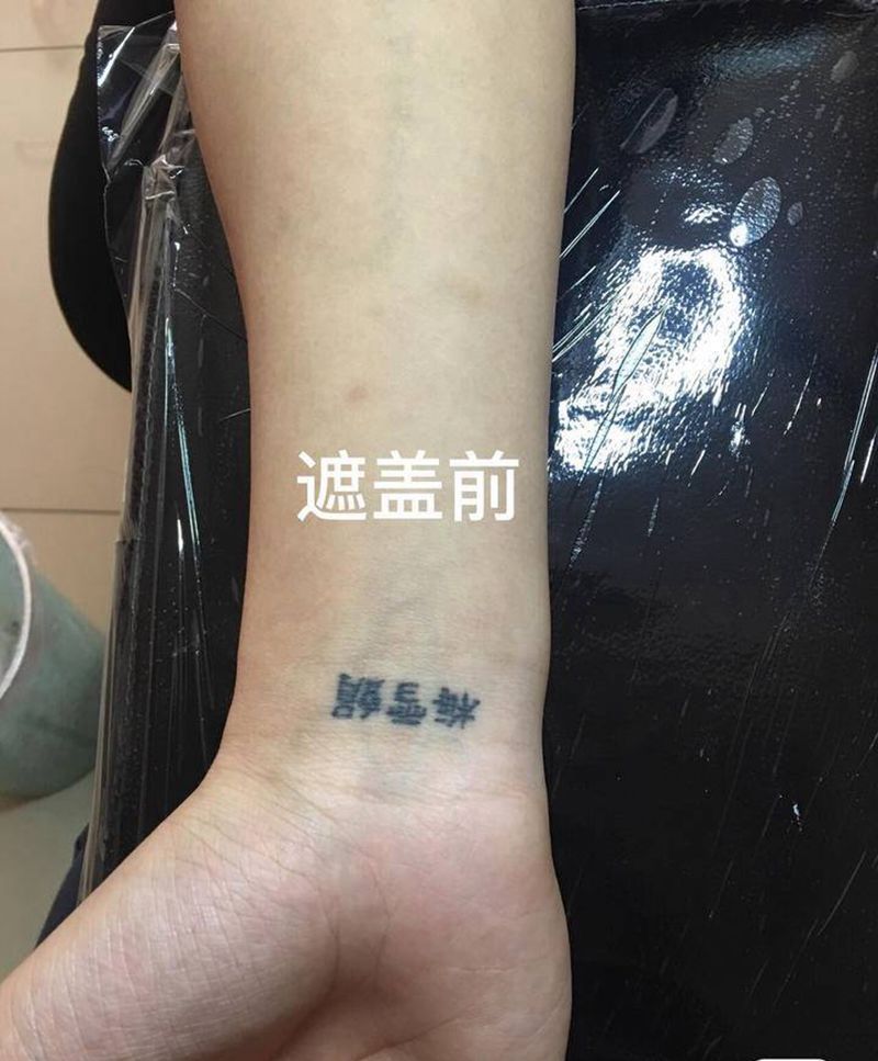 遮盖失败纹身，太极鱼纹身图片_手臂新传统纹身图案