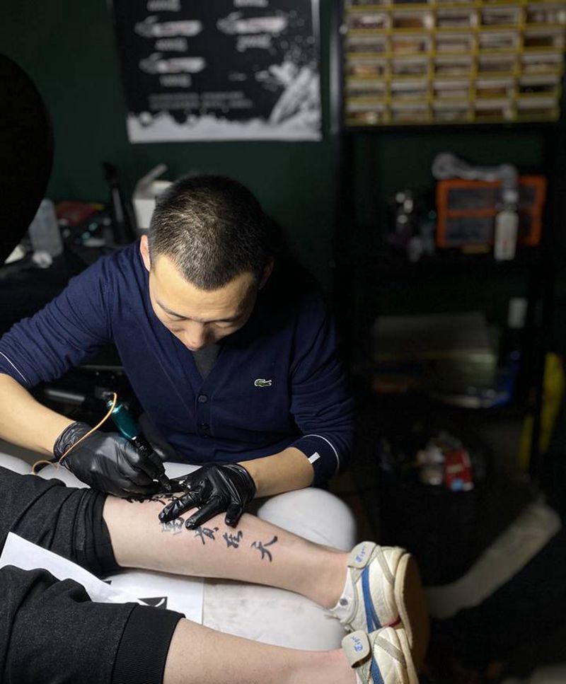 生死富贵纹身图片_腿部中国文字纹身图案