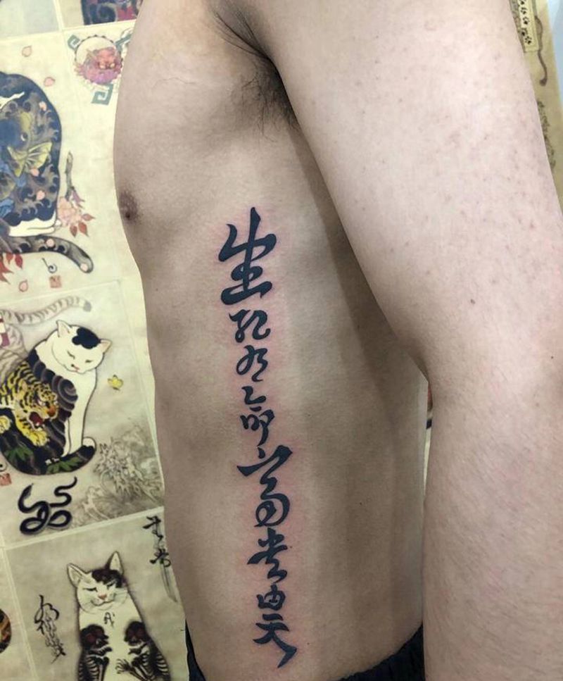 中文字纹身图片_腰部腹部花体字中文字纹身图案