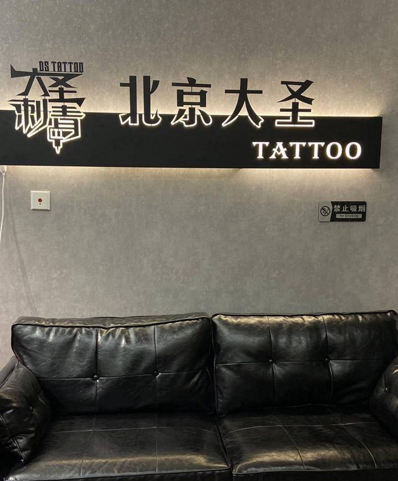 通州店工作环境纹身图片_脚部手臂欧美写实水墨工作一角纹身图案
