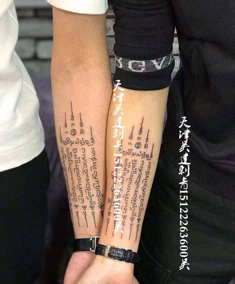 五道符纹身图片_手臂几何纹身图案