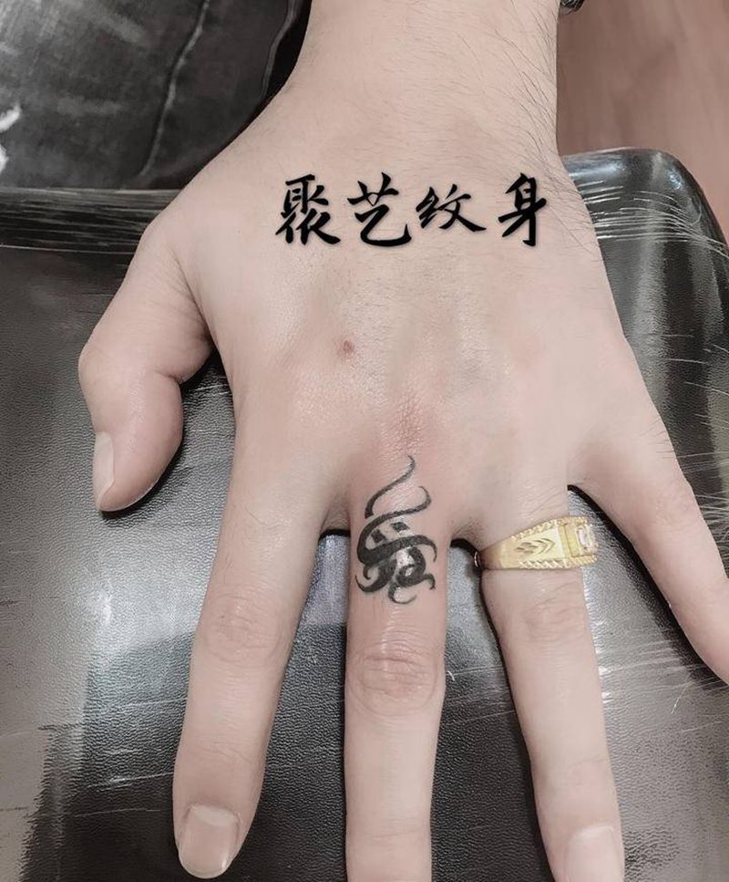 覆盖纹身 手指图腾纹身图片_手部纹身图案