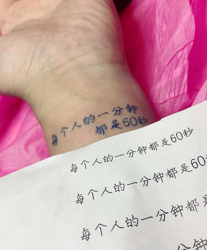 手腕中文纹身图片_手臂手部中文纹身图案