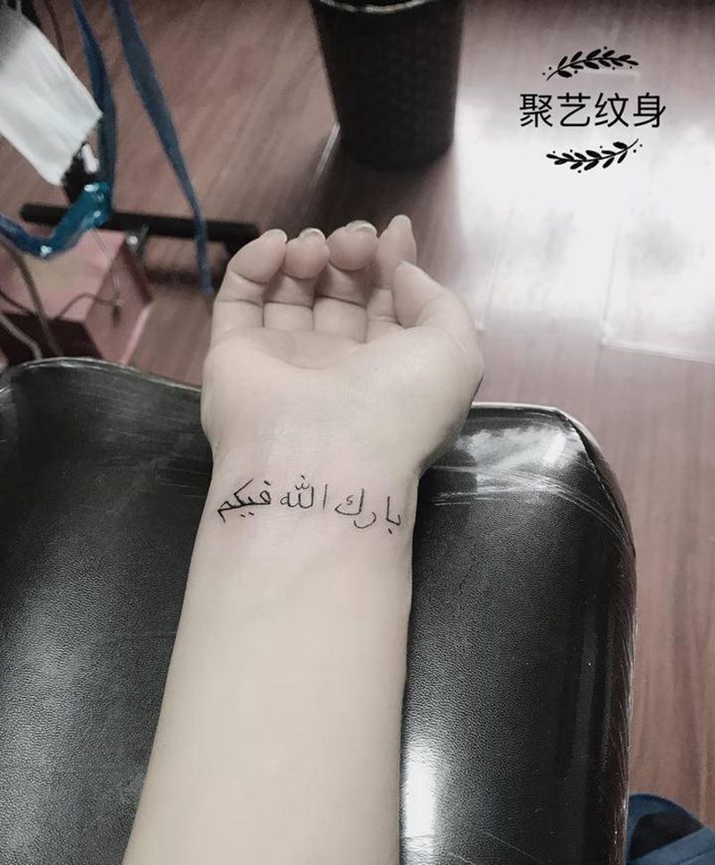 阿拉伯文字设计纹身图片_手臂纹身图案