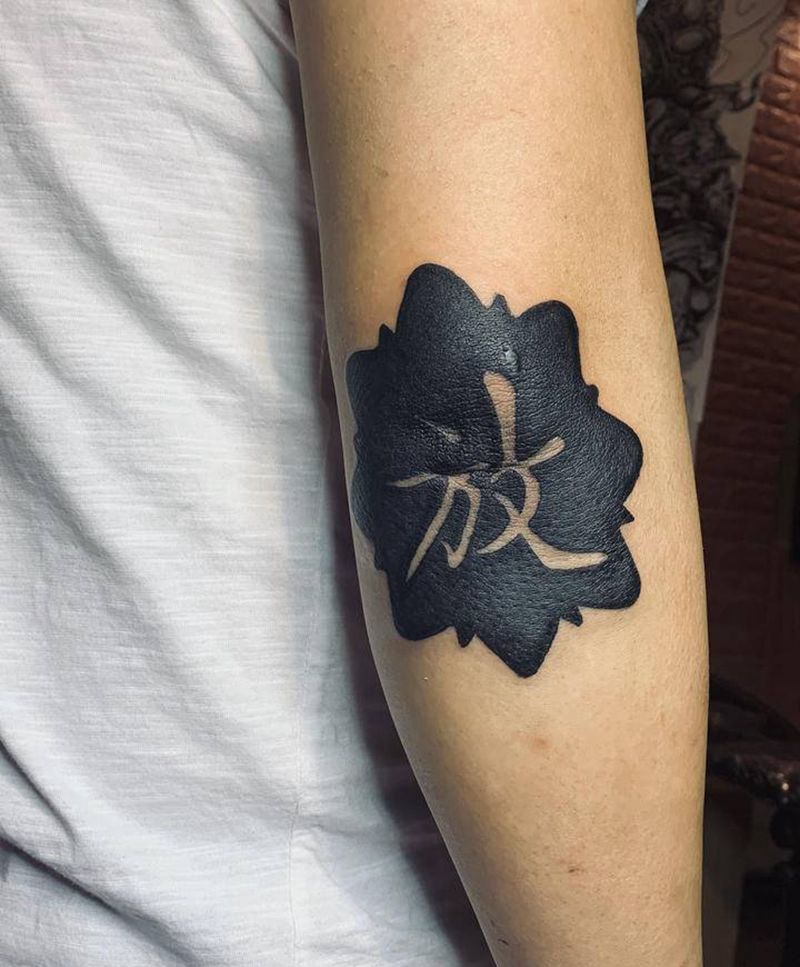 手肘汉字纹身图片_手臂臀部汉字图腾纹身图案