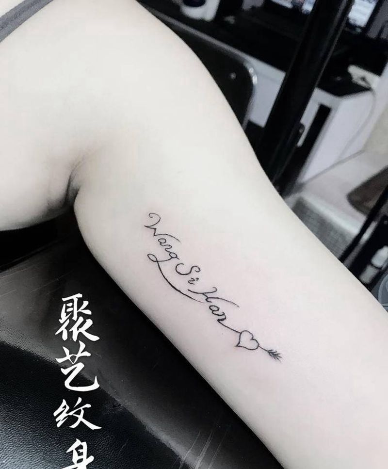 字母设计纹身图片_手臂纹身图案