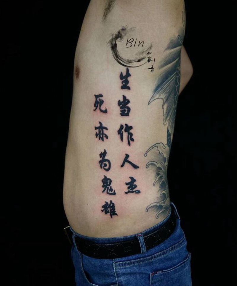 字纹身图片_花体字纹身图案