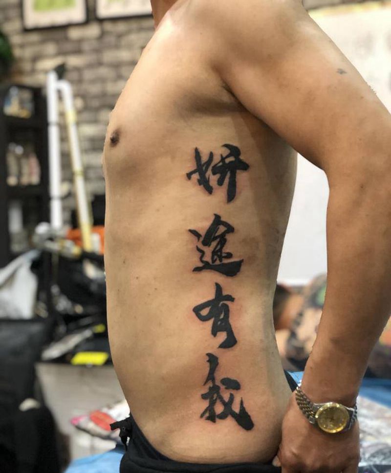 书房纹身图片_腰部纹身图案