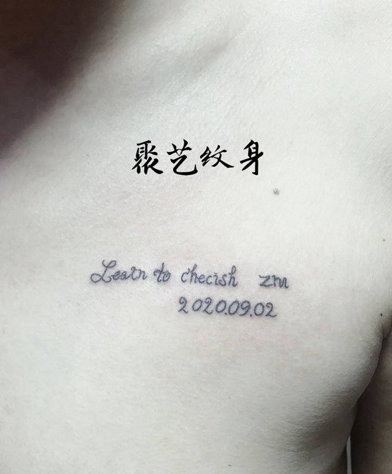 字母设计纹身图片_胸部纹身图案
