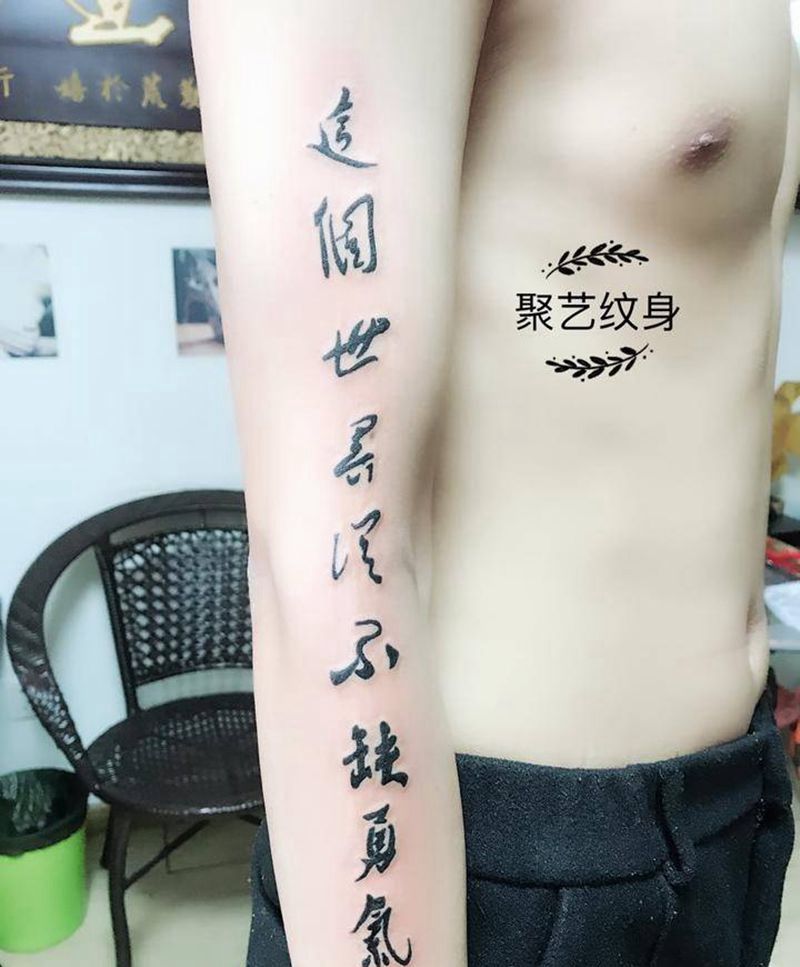 文字设计纹身图片_