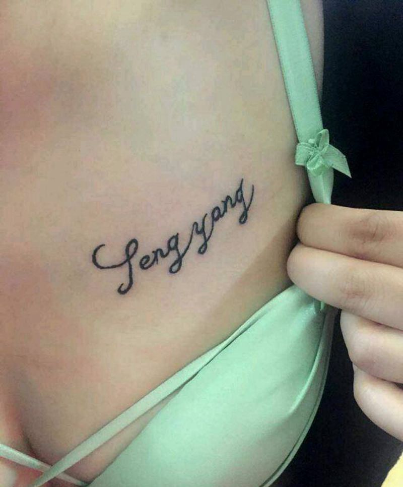 字母设计纹身图片_胸部欧美字符原创成品纹身图案