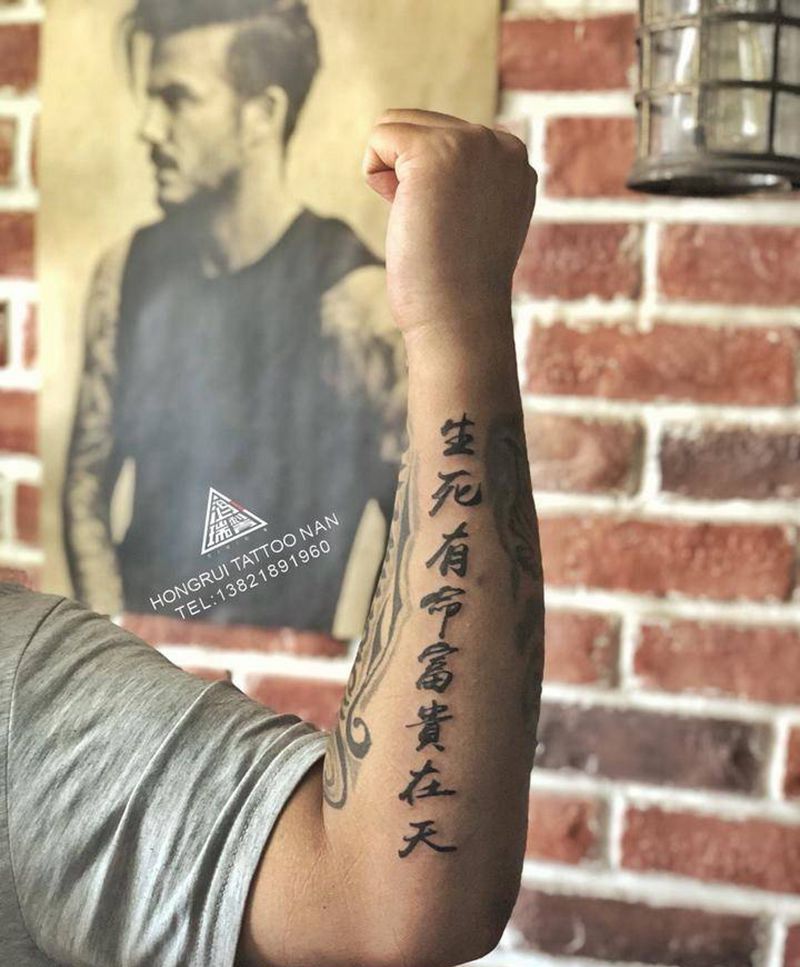 生死有命富贵在天纹身图片_手臂水墨纹身图案