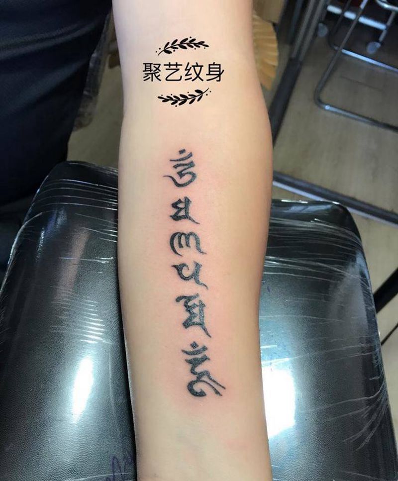 六字真言纹身图片_