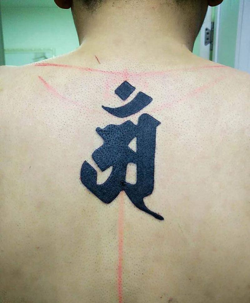 本命佛 佛号纹身图片_