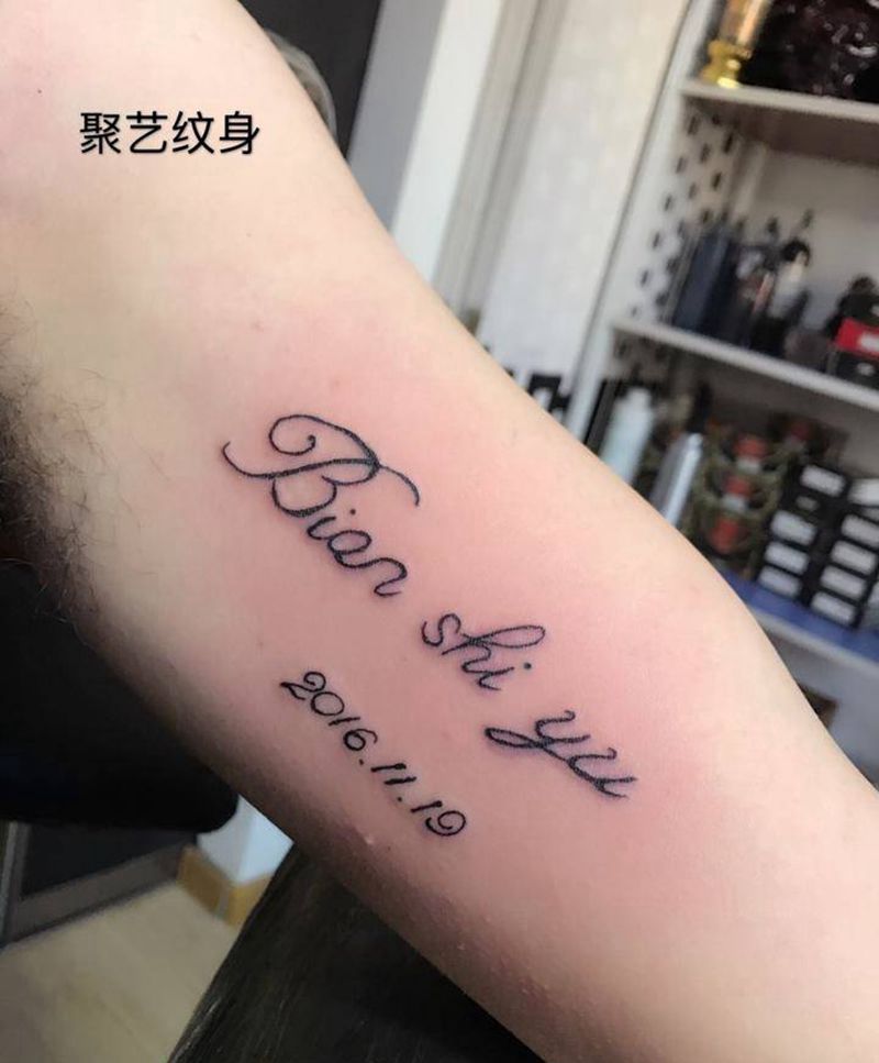 英文字母设计纹身图片_成品手臂欧美字符纹身图案