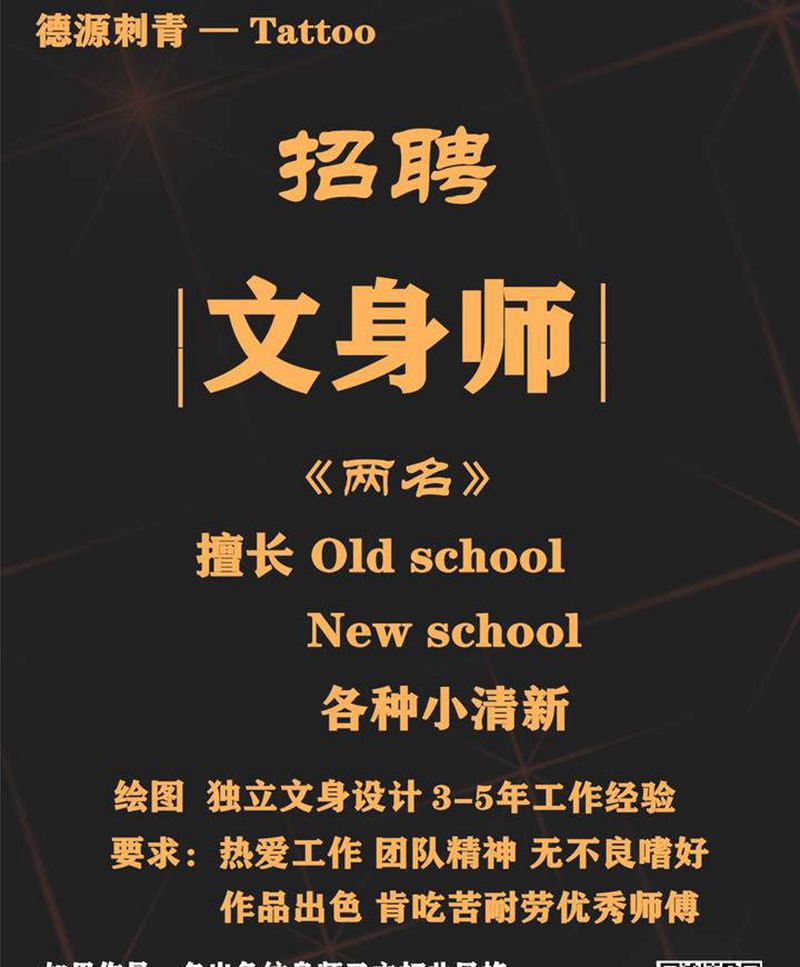 合作伙伴纹身图片_Old SchoolNew School纹身图案