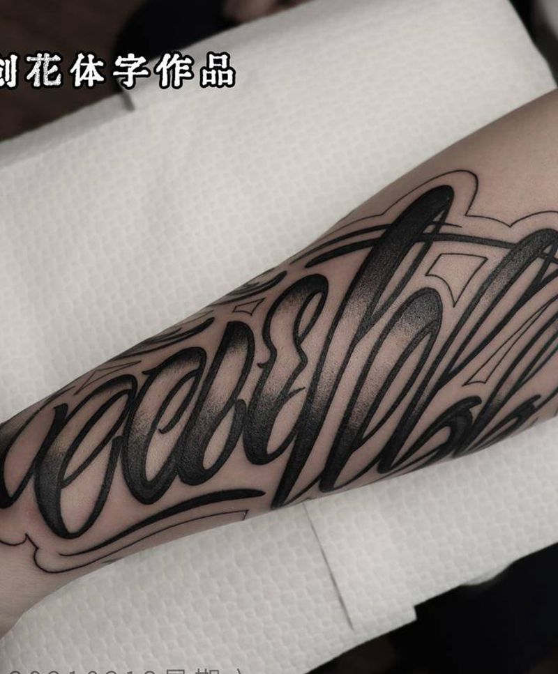 原创 花体字纹身图片_手臂花体字花体字黑灰原创纹身图案