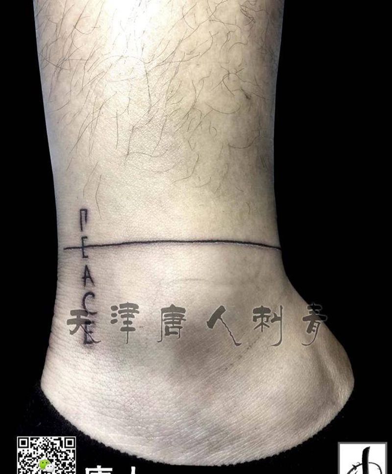 小鸡亩纹身图片_