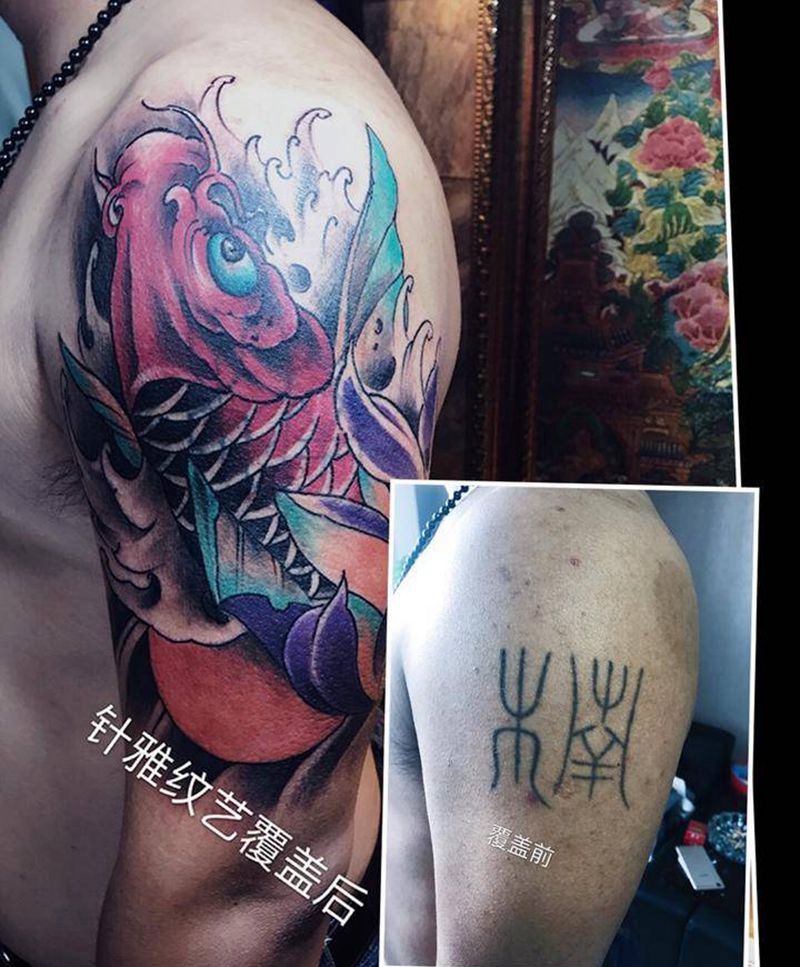 覆盖鲤鱼纹身图片_