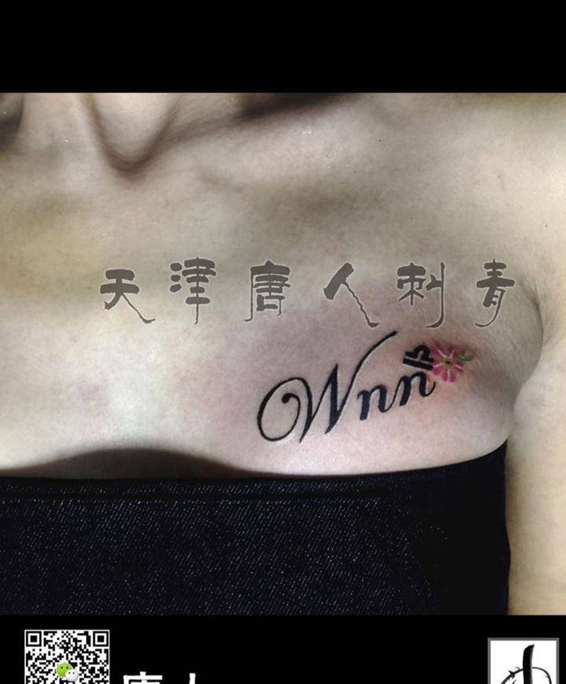 小字母纹身图片_
