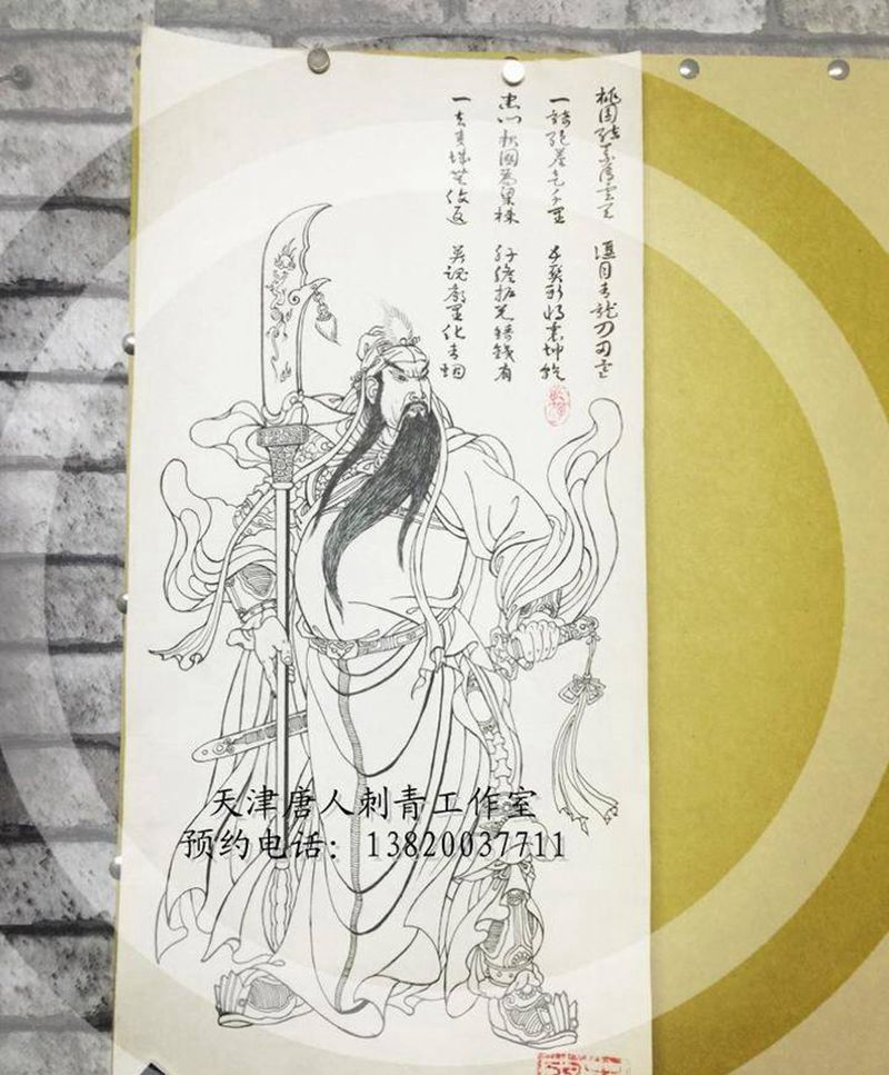 白描关公 唐人写纹身图片_