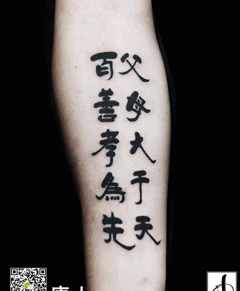 希望承载着 纹到做到纹身图片_