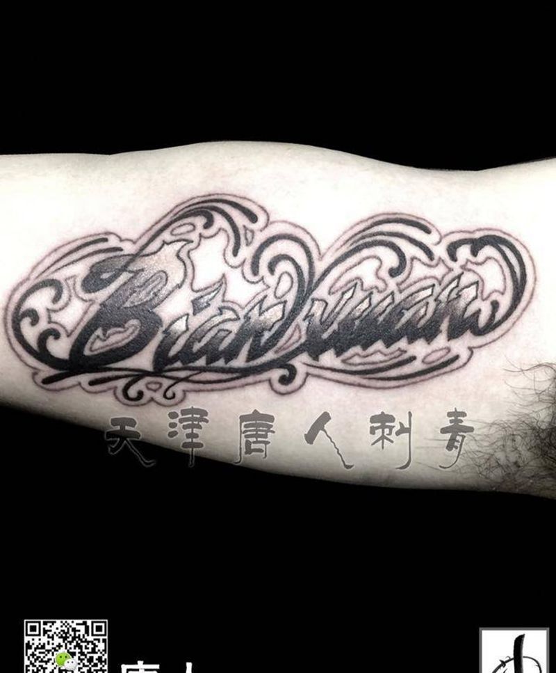 花体创作纹身图片_