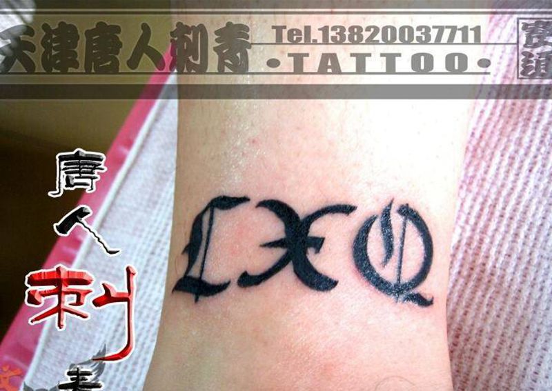 字纹身图片_