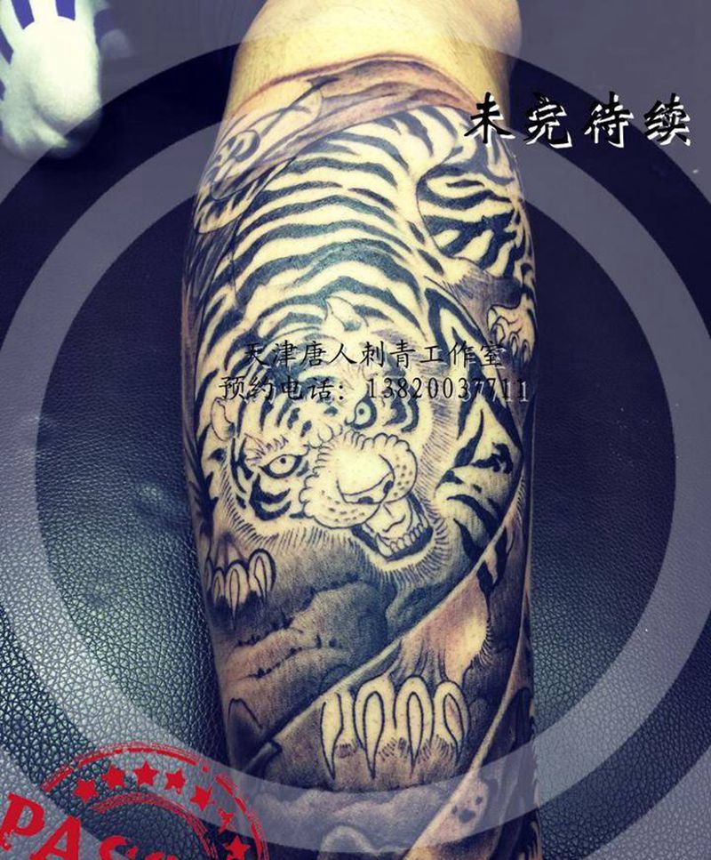 小老虎未完待续纹身图片_