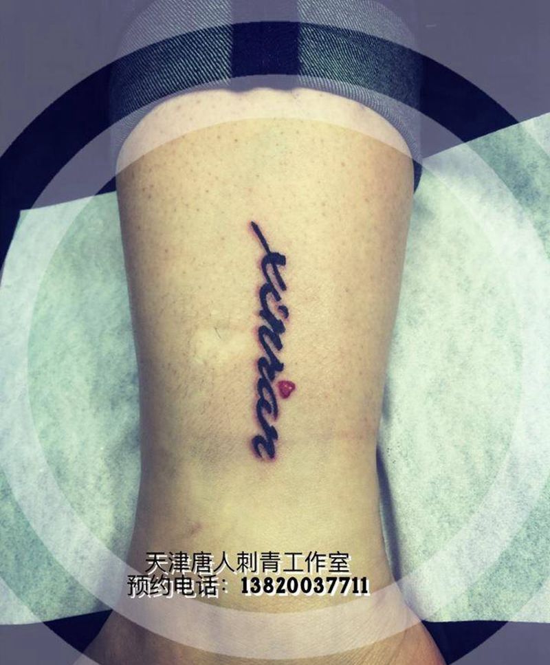 英文纹身图片_
