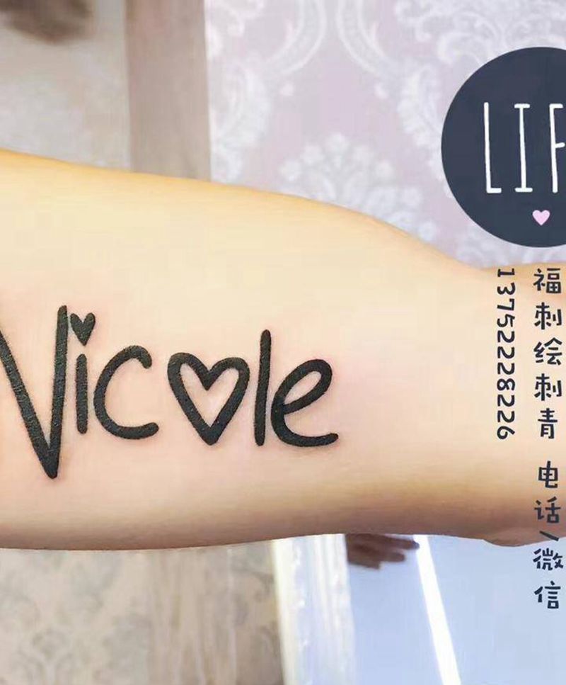 英文名纹身图片_成品手臂字符图腾英文纹身图案