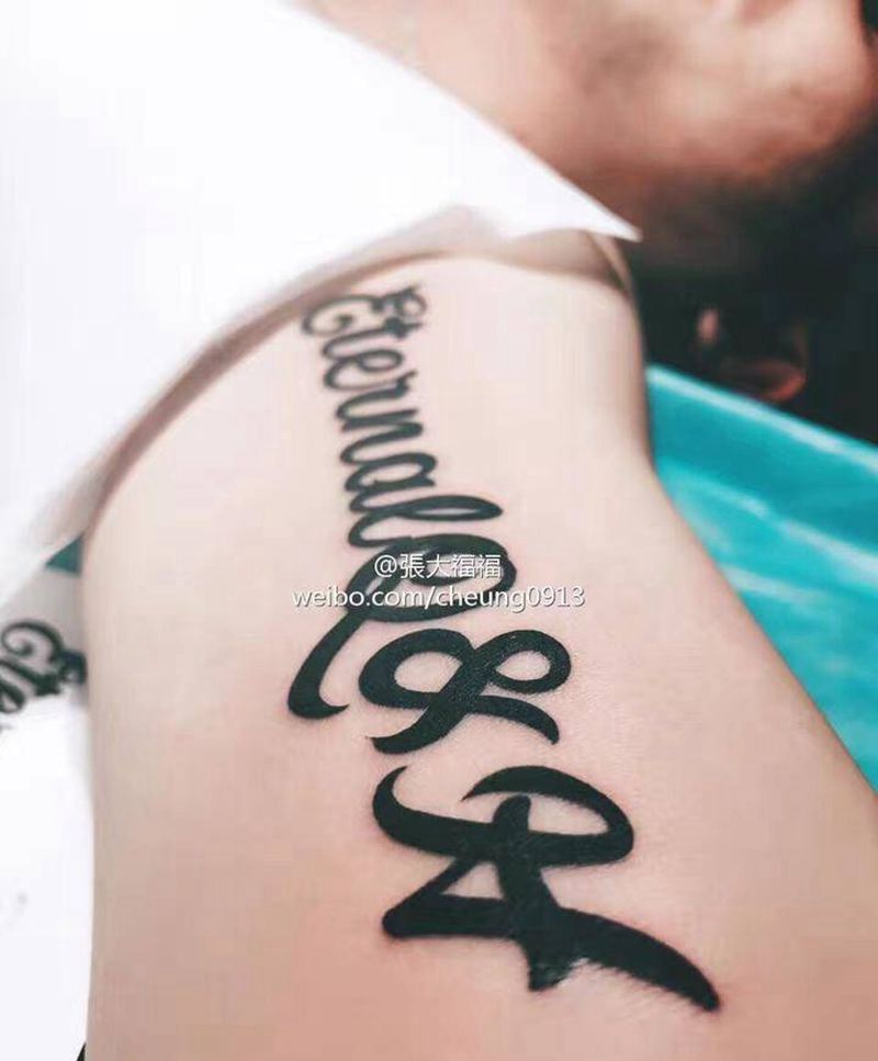 英文纹身图片_成品手臂字符图腾英文纹身图案