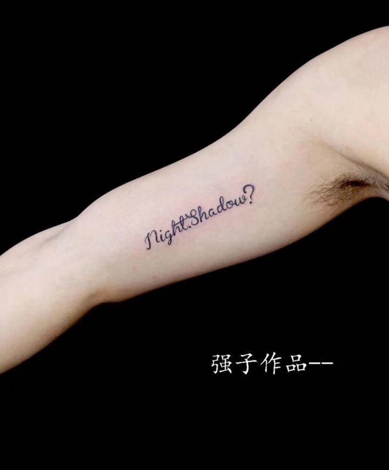 字母纹身图片_手臂花体字纹身图案