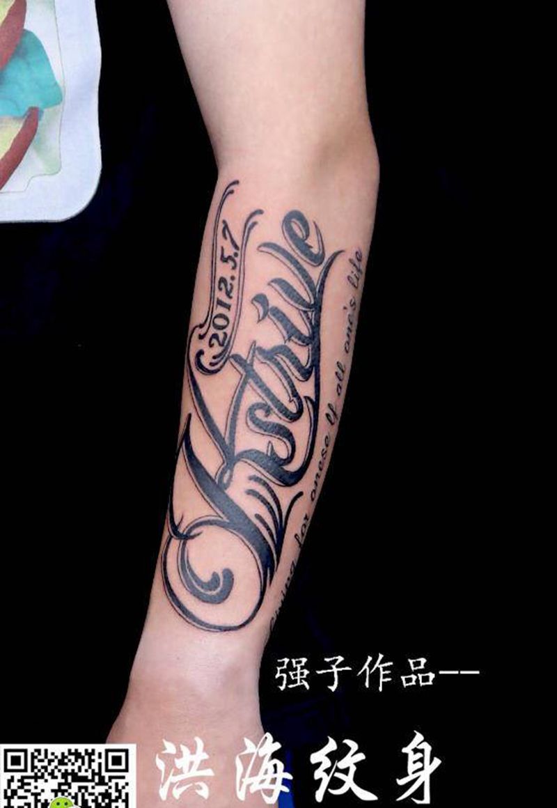 花体字纹身图片_手臂花体字纹身图案