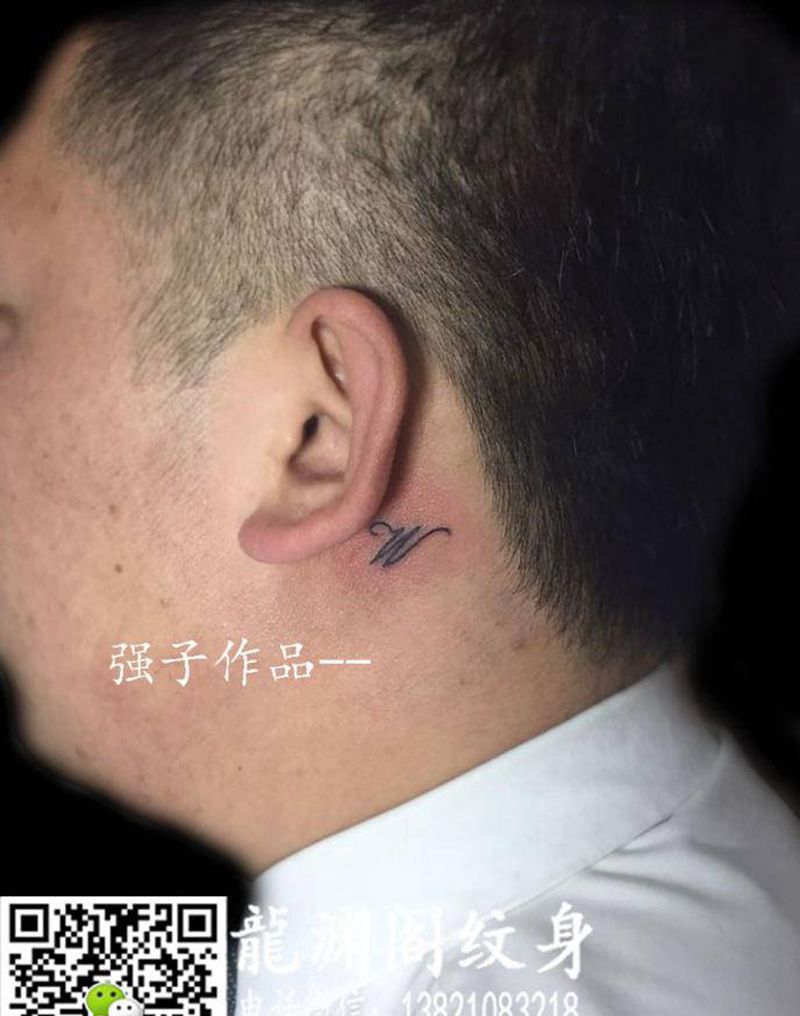 字母纹身图片_颈部新传统花体字纹身图案