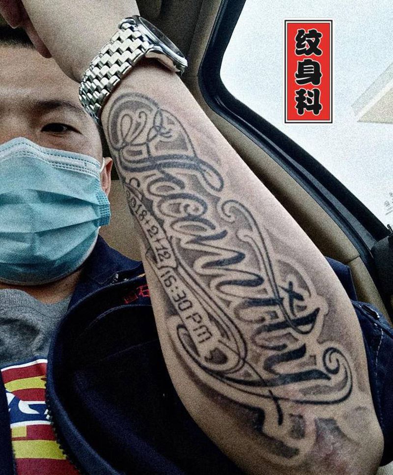 花体字恢复好了纹身图片_手臂花体字奇卡诺纹身图案