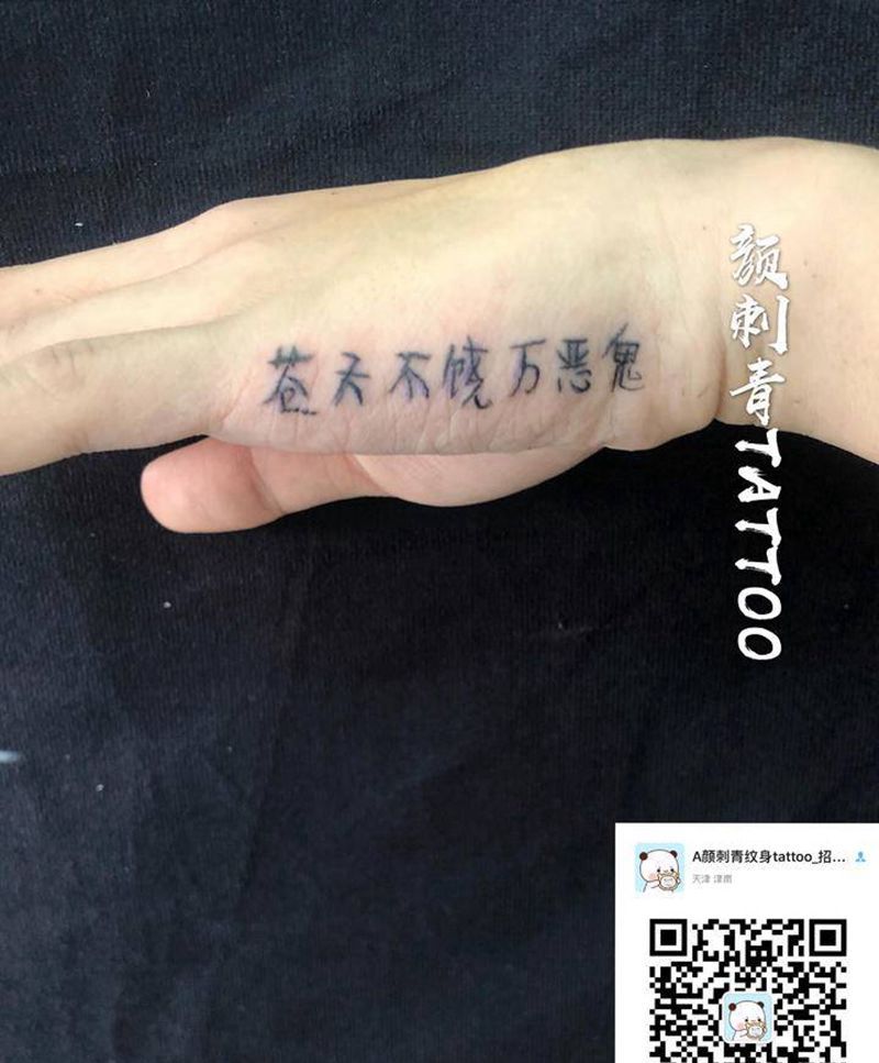 字母小图纹身图片_手部纹身图案
