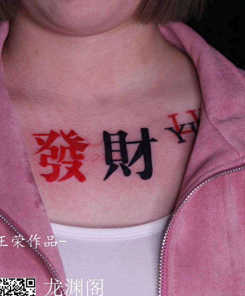 纹身作品纹身图片_肩部脚部纹身图案