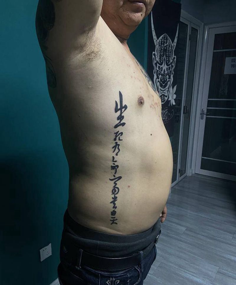 汉字纹身图片_腰部纹身图案