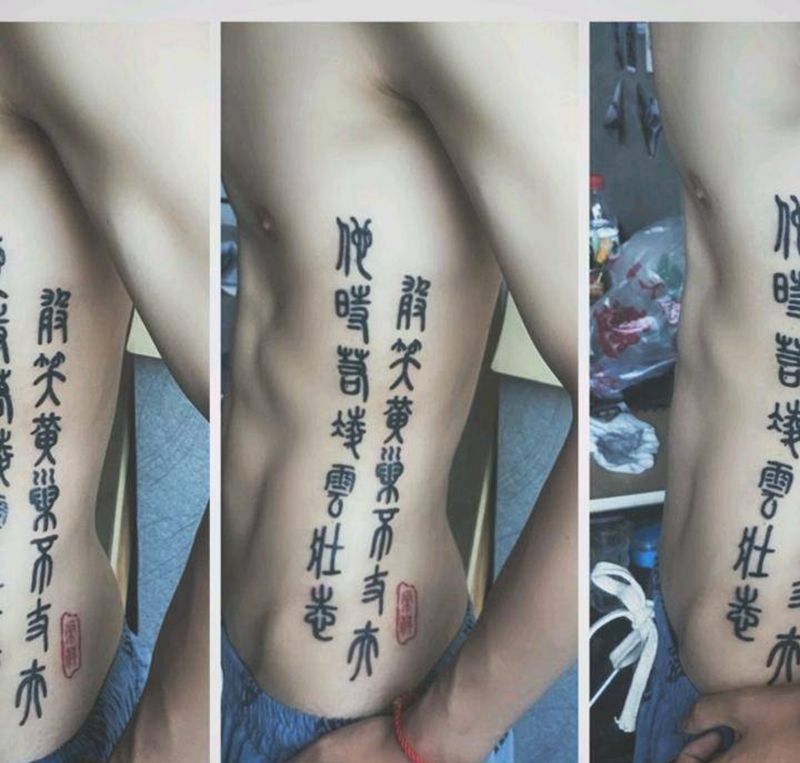 图腾纹身图片_腰部图腾纹身图案